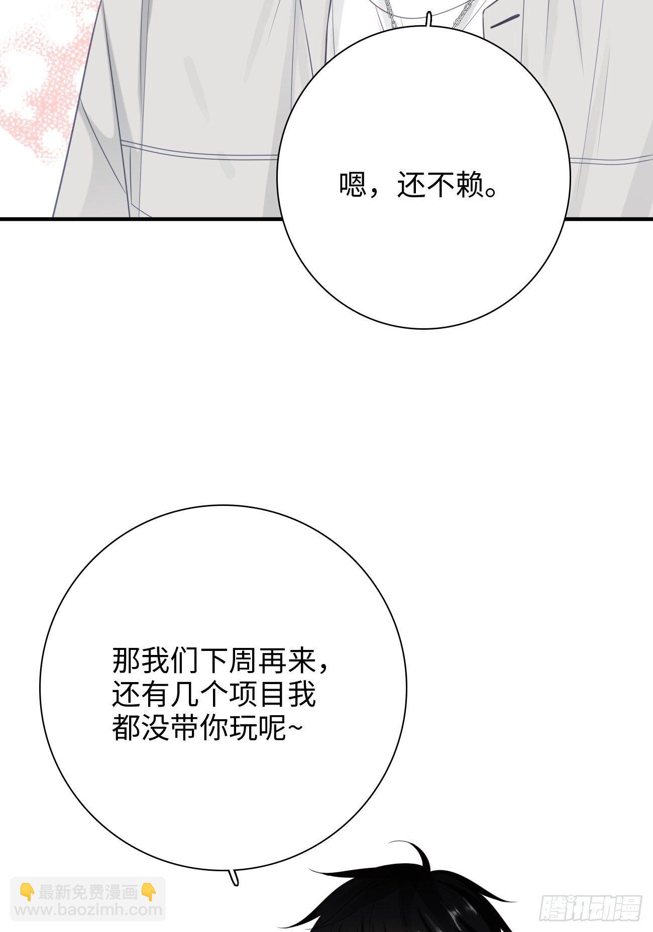 44.我想你把我放在心上(1/2)-第44话