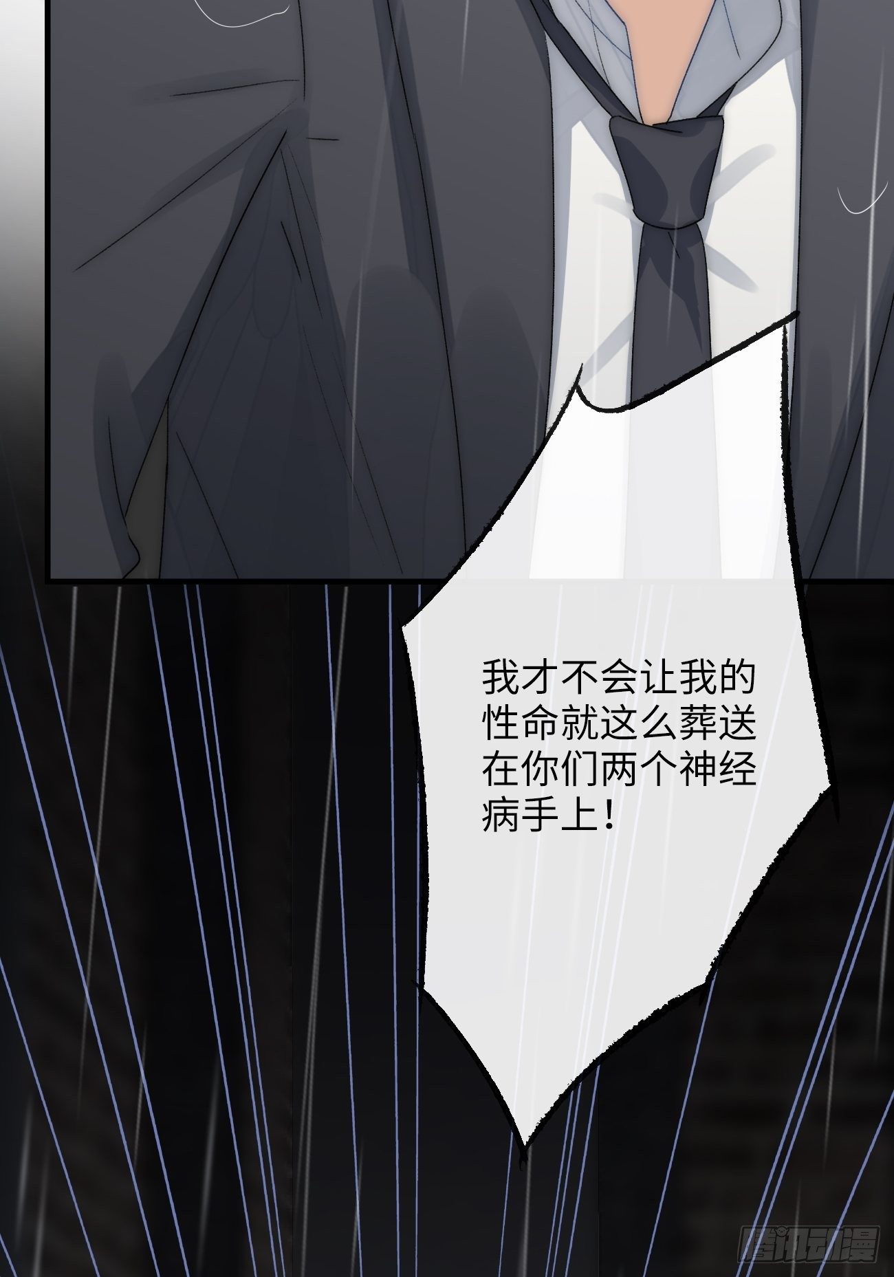 5.诱人的条件(1/4)-第6话