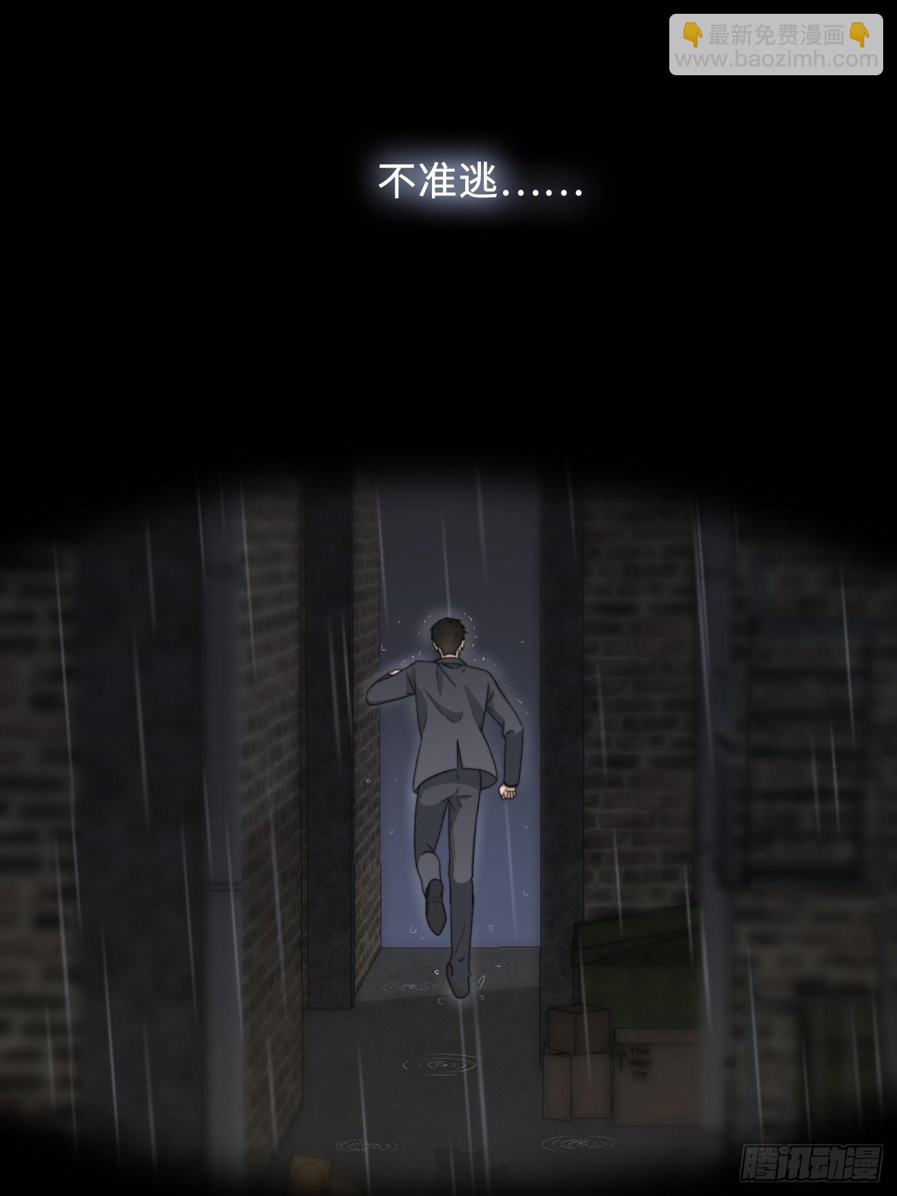 5.诱人的条件(1/4)-第6话