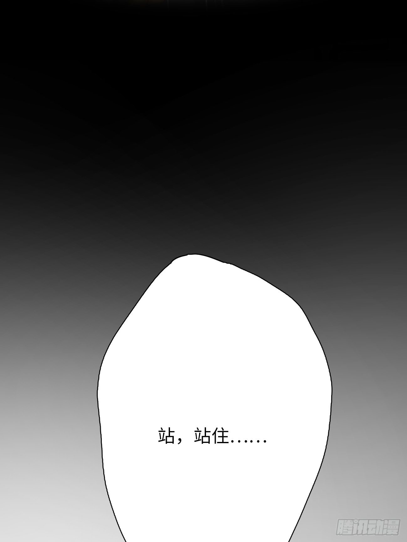 5.诱人的条件(1/4)-第6话