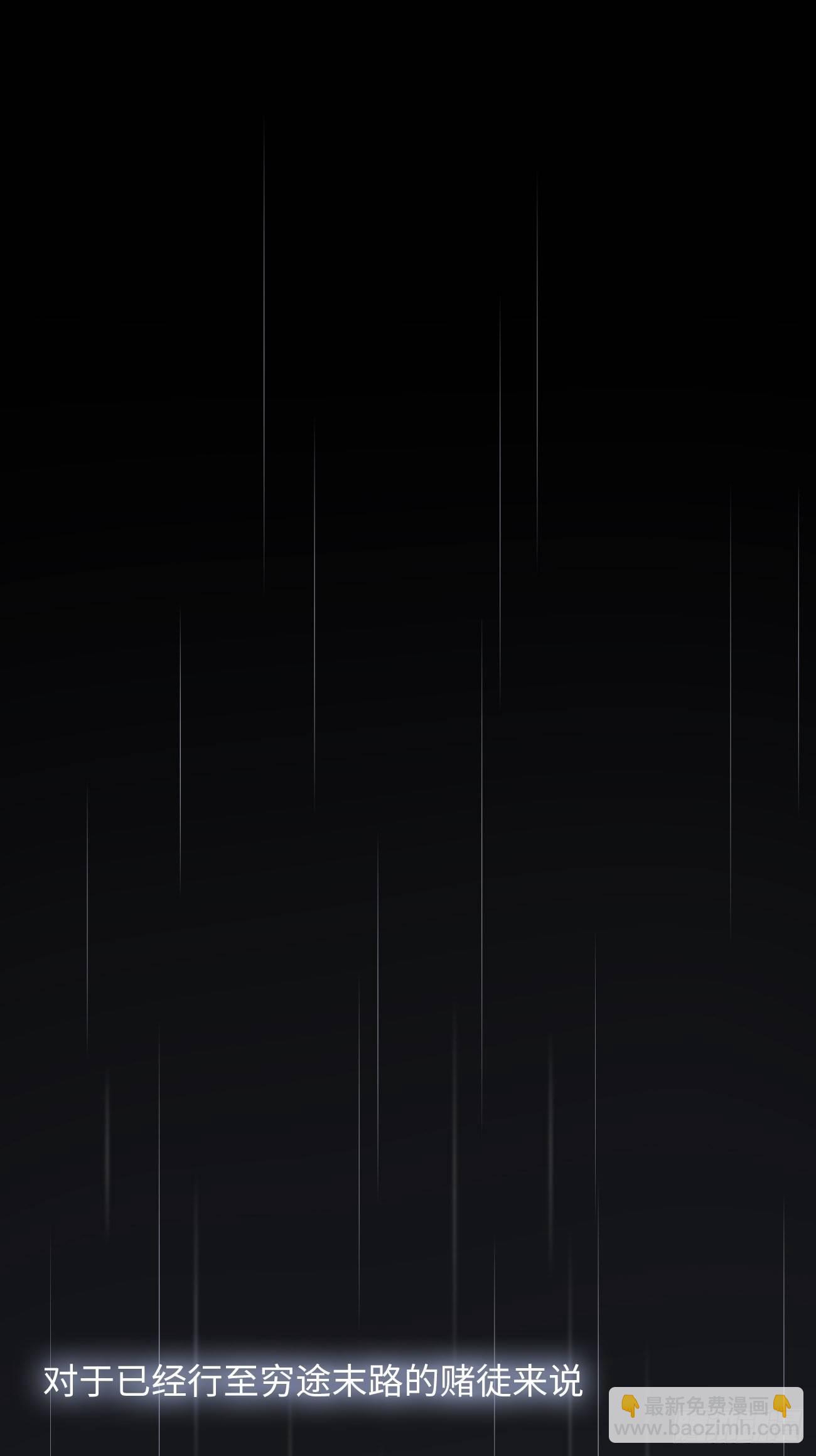 5.诱人的条件(1/4)-第6话