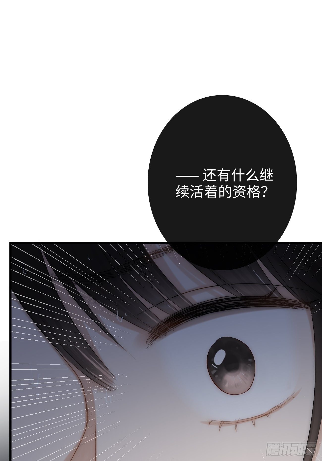 5.诱人的条件(1/4)-第6话