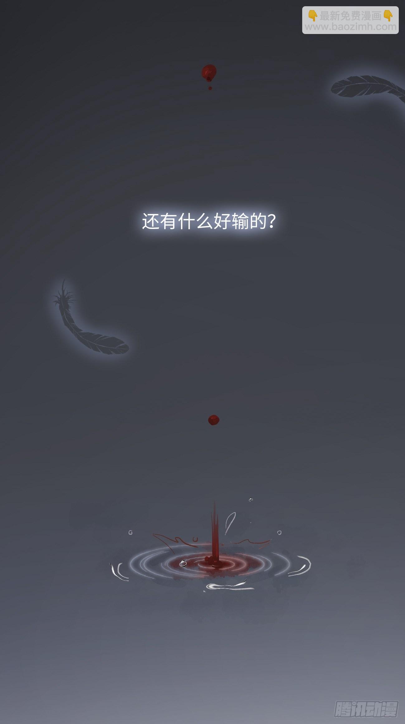 5.诱人的条件(1/4)-第6话