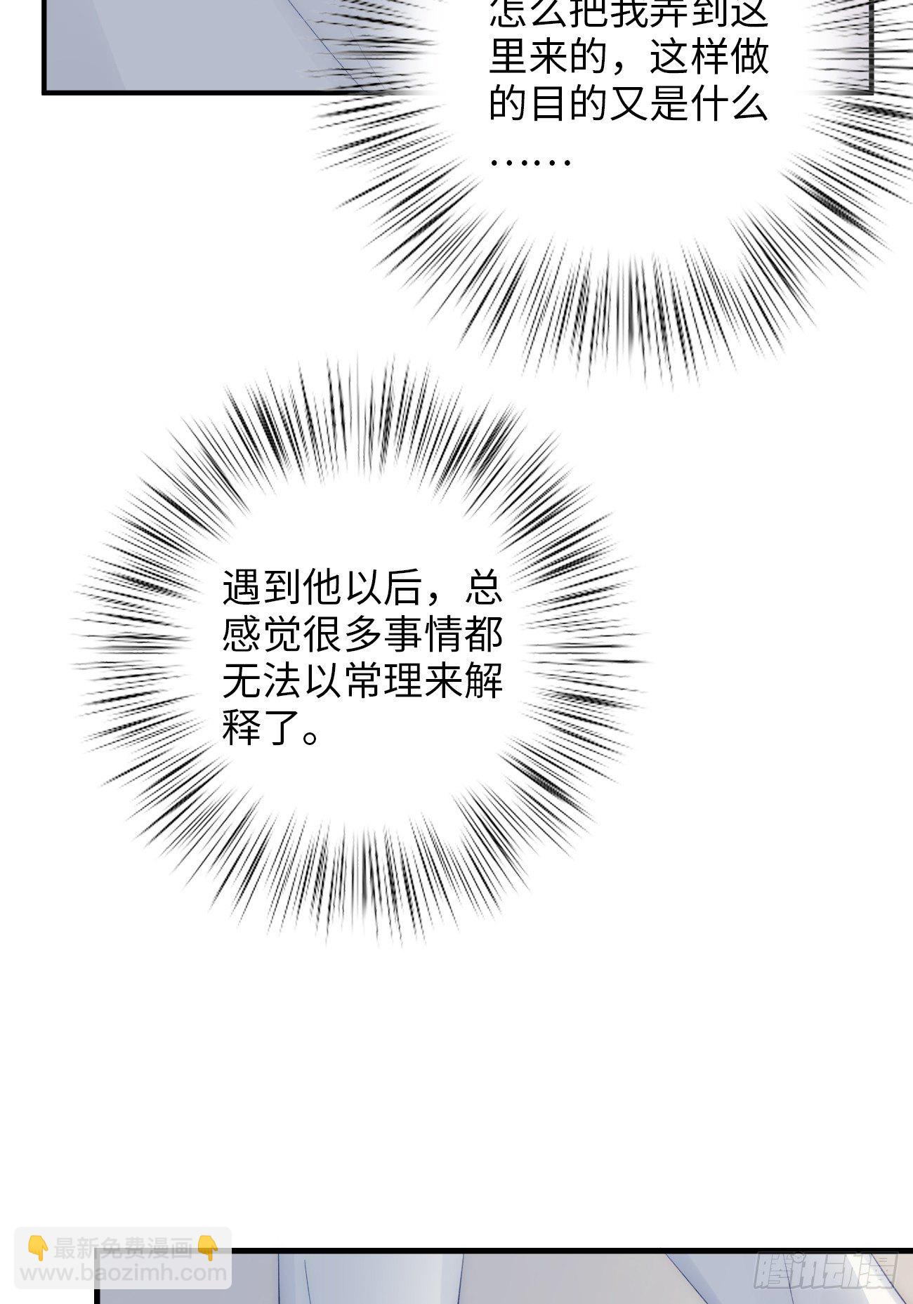 9.未知的空间(1/3)-第10话