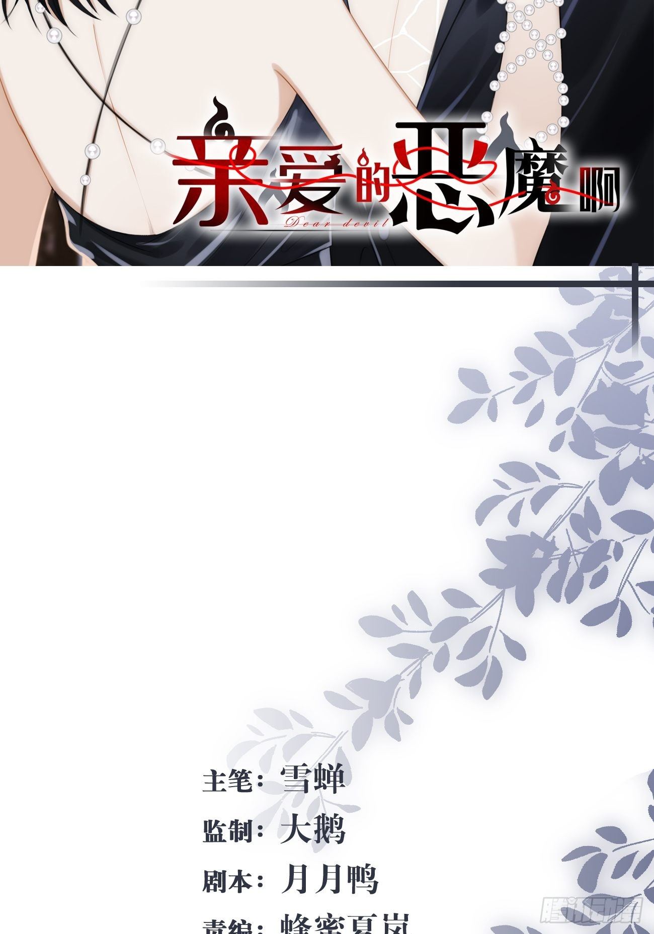 9.未知的空间(1/3)-第10话