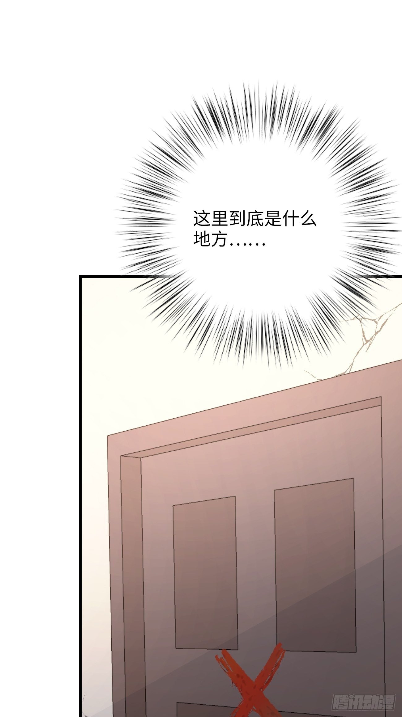 9.未知的空间(1/3)-第10话