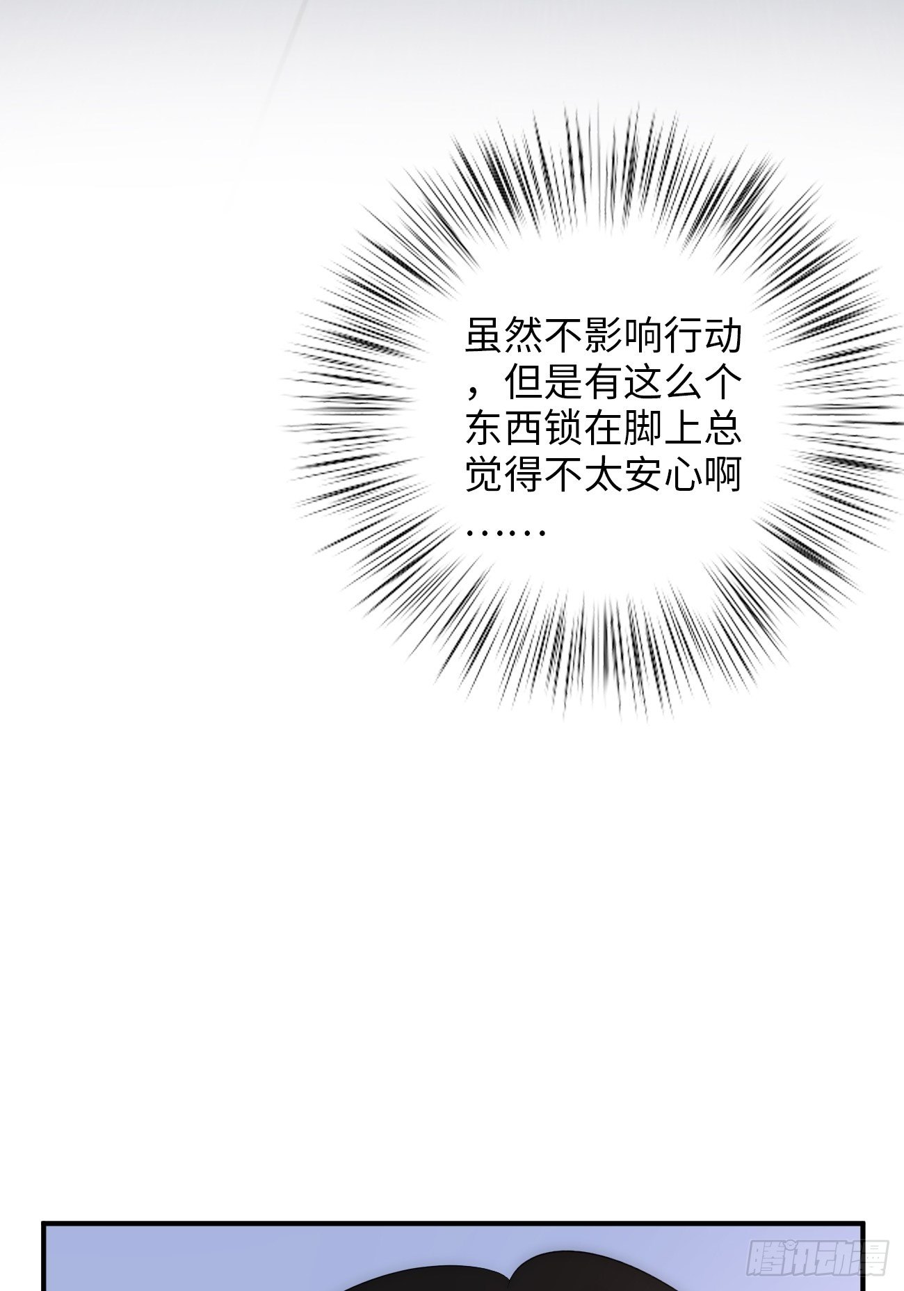 9.未知的空间(1/3)-第10话