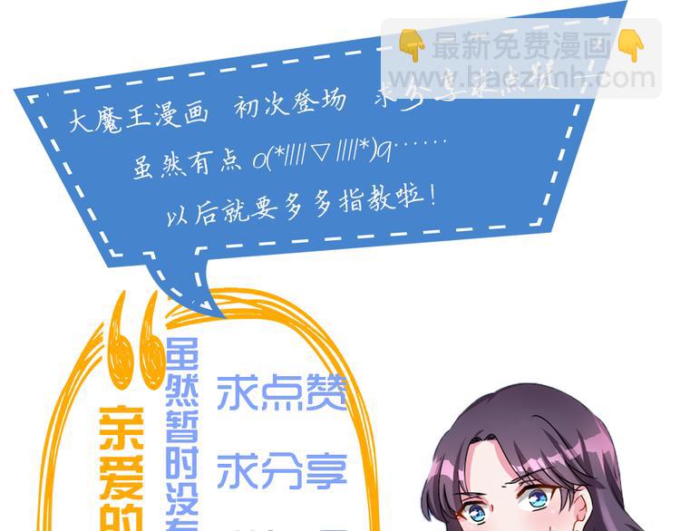 亲爱的陌生人 - 第2话 命运的相逢(3/3) - 2