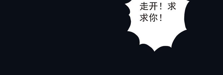 亲爱的陌生人 - 第2话 命运的相逢(2/3) - 6