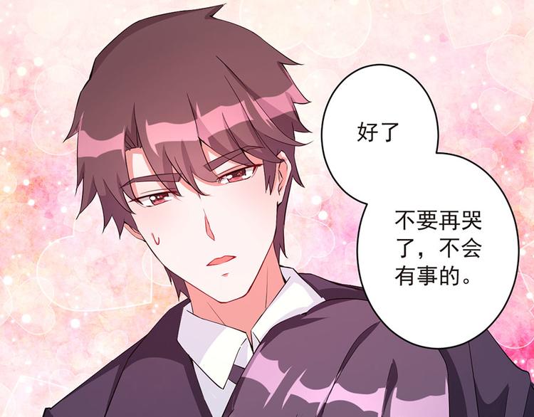 亲爱的陌生人 - 第2话 命运的相逢(2/3) - 2