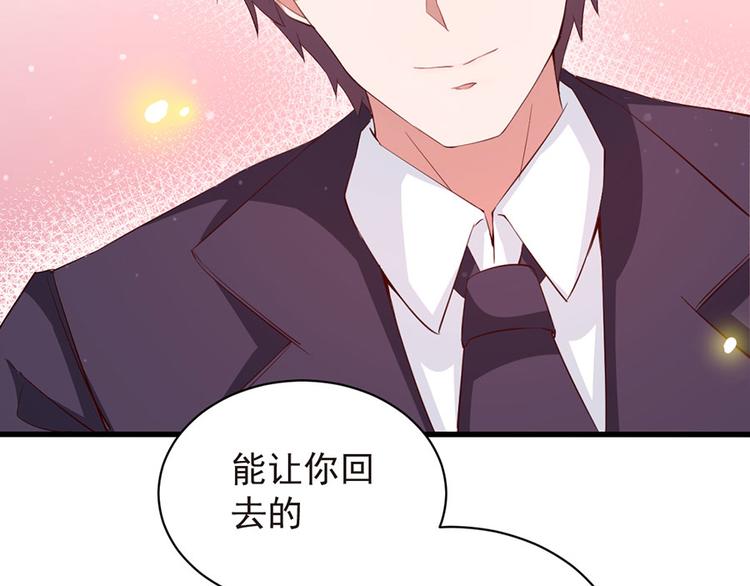 亲爱的陌生人 - 第2话 命运的相逢(2/3) - 7