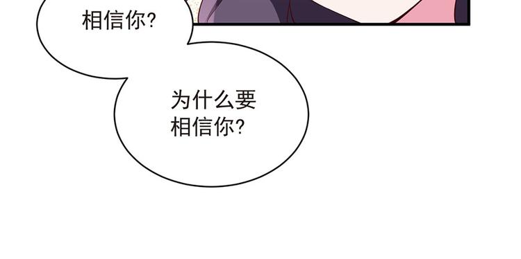 亲爱的陌生人 - 第2话 命运的相逢(2/3) - 2