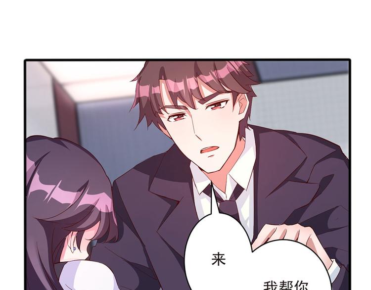 亲爱的陌生人 - 第2话 命运的相逢(2/3) - 6