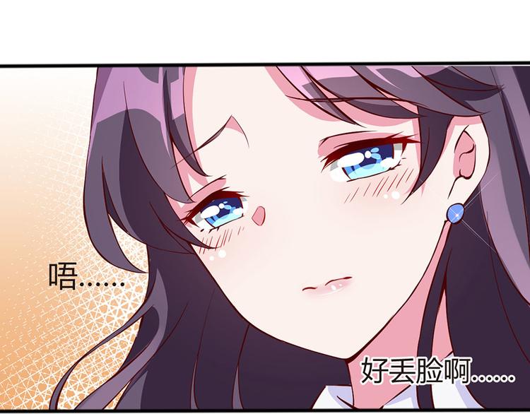 亲爱的陌生人 - 第2话 命运的相逢(2/3) - 8