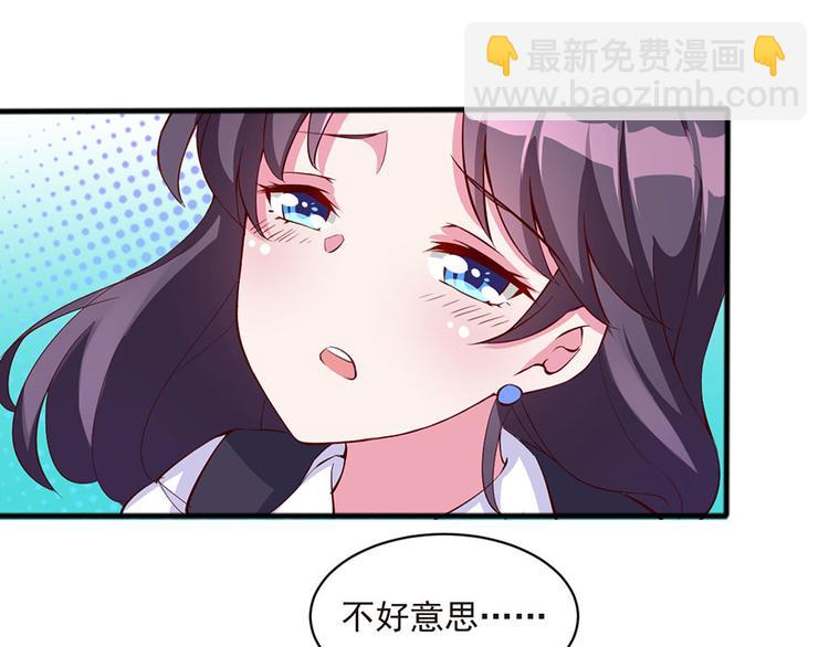 亲爱的陌生人 - 第2话 命运的相逢(2/3) - 4