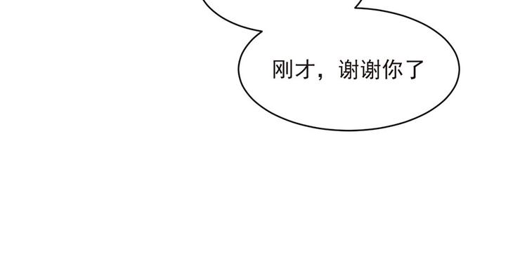 亲爱的陌生人 - 第2话 命运的相逢(2/3) - 5