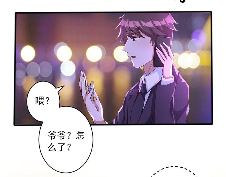 亲爱的陌生人 - 第2话 命运的相逢(2/3) - 3