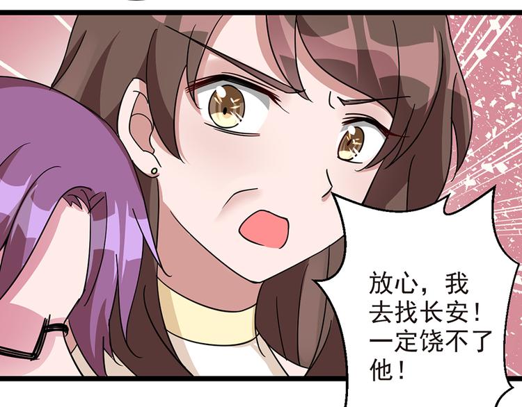 第12话 我喜欢郑薇薇(1/2)-第12话