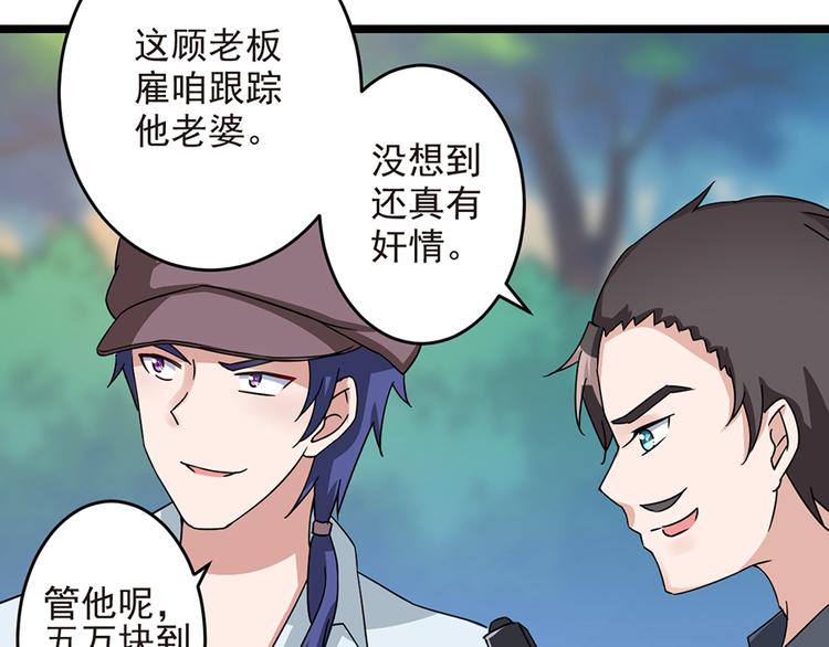 第12话 我喜欢郑薇薇(1/2)-第12话