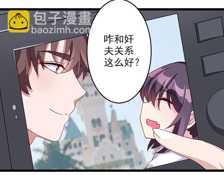 第12话 我喜欢郑薇薇(1/2)-第12话