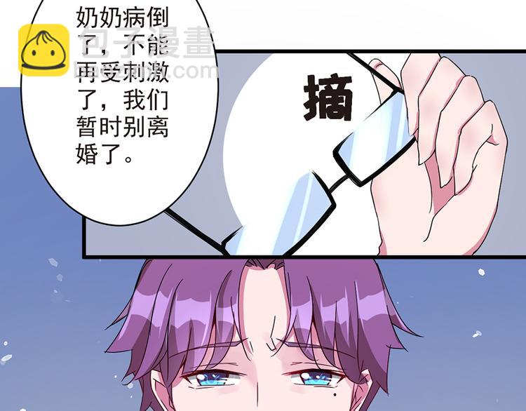 第14话  请你放过他(1/2)-第14话