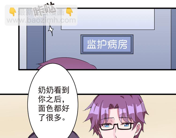 第14话  请你放过他(1/2)-第14话