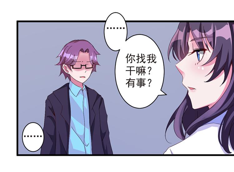 第14话  请你放过他(1/2)-第14话