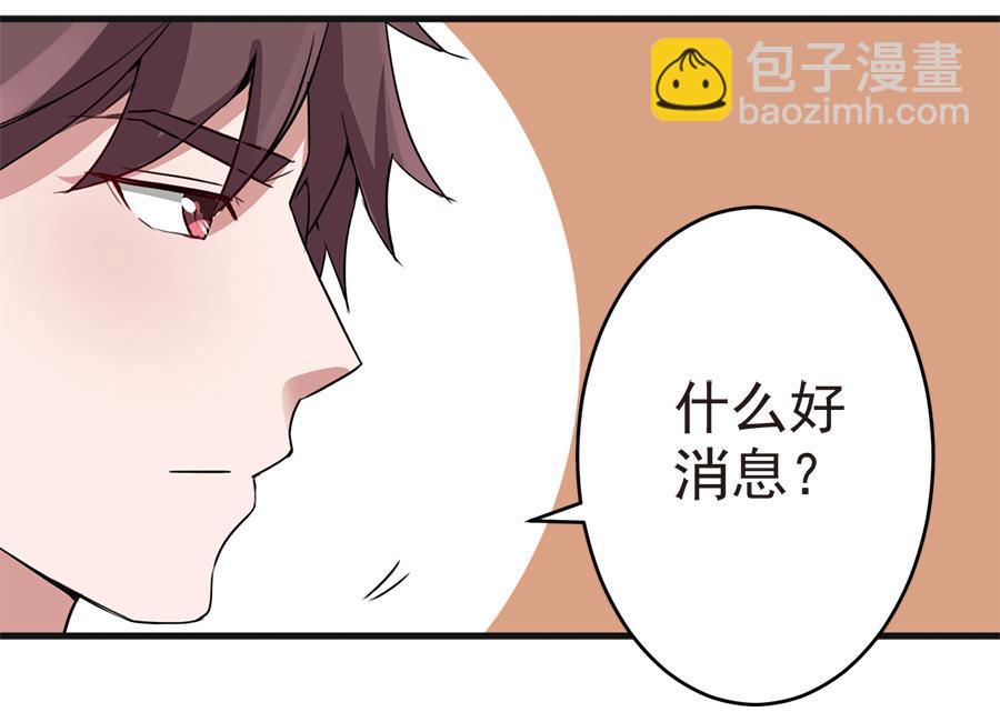 第16话  我们要生二胎了(1/2)-第16话