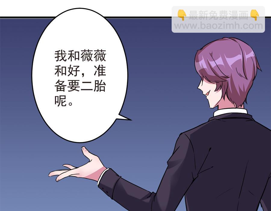 第16话  我们要生二胎了(1/2)-第16话