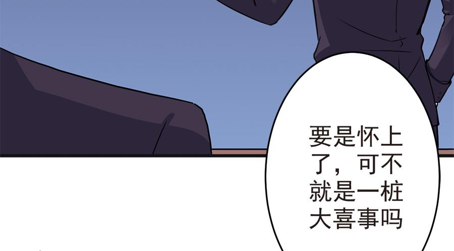 第16话  我们要生二胎了(1/2)-第16话