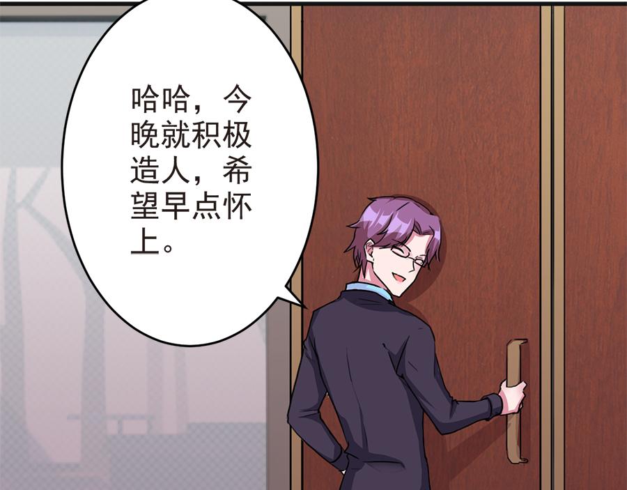 第16话  我们要生二胎了(1/2)-第16话