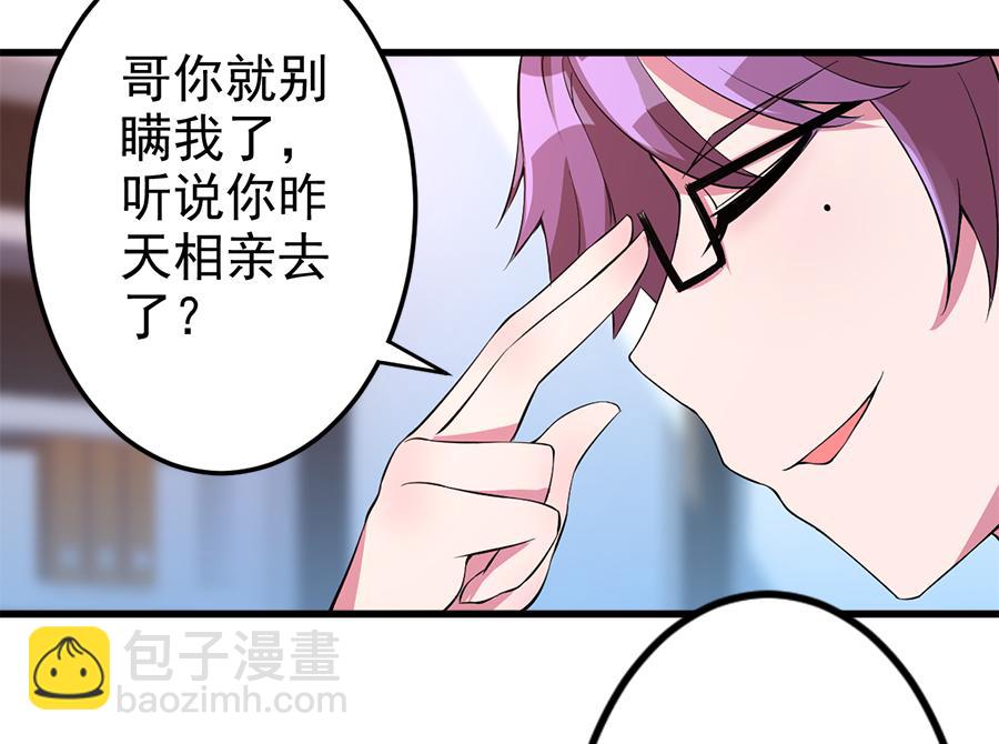 第16话  我们要生二胎了(1/2)-第16话