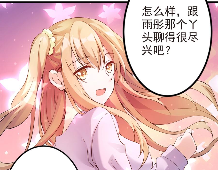 第16话  我们要生二胎了(1/2)-第16话