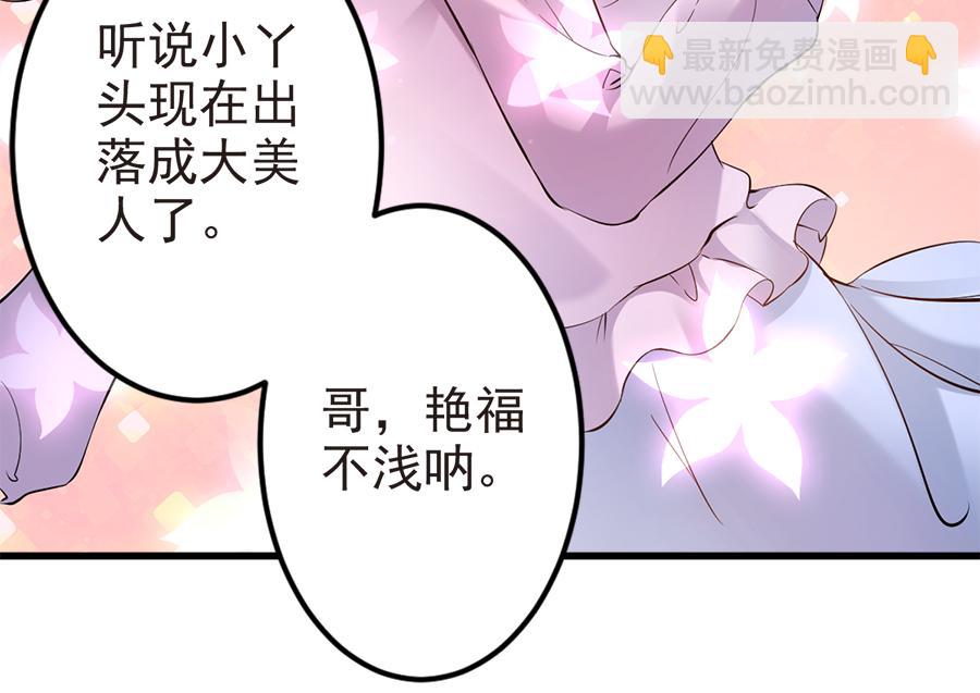 第16话  我们要生二胎了(1/2)-第16话