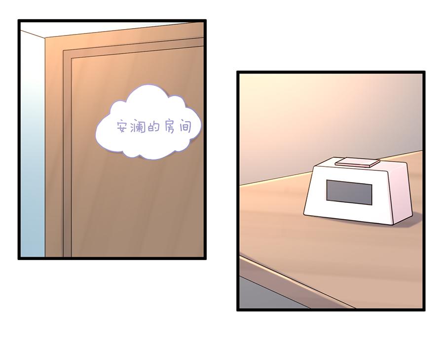 第18话  安澜的想法(1/2)-第18话