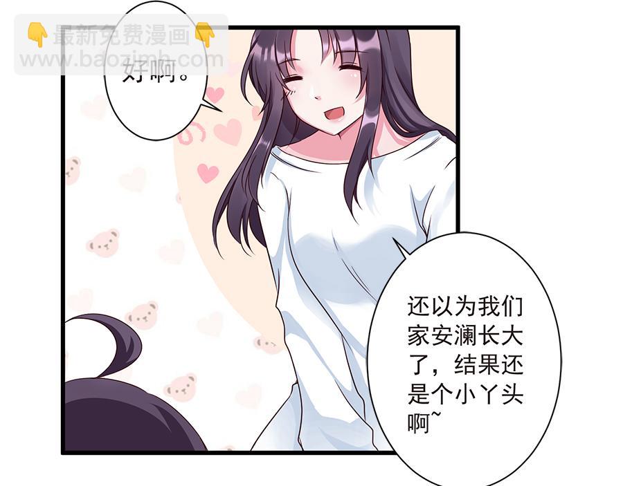 第18话  安澜的想法(1/2)-第18话