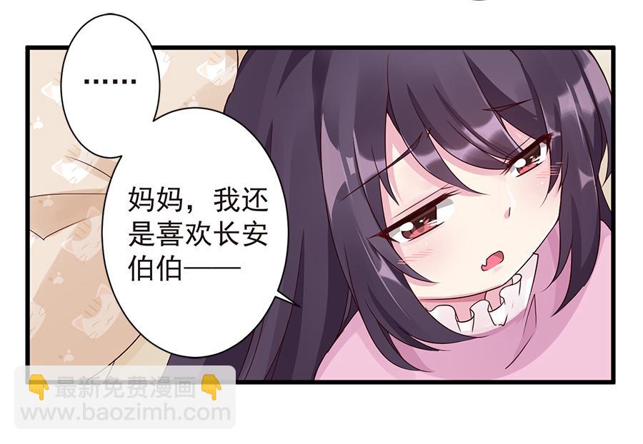 第18话  安澜的想法(1/2)-第18话