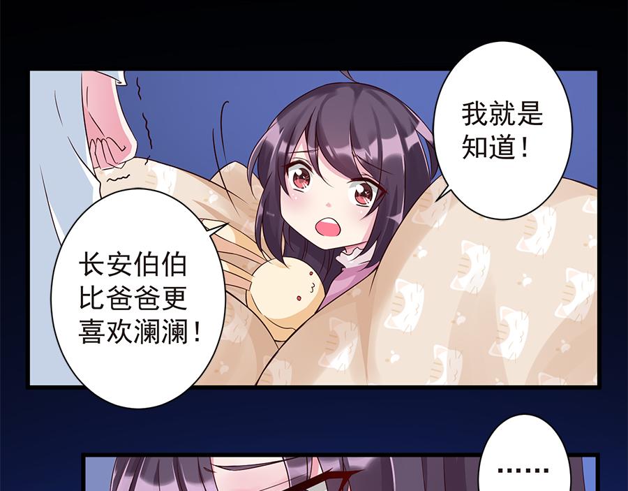 第18话  安澜的想法(1/2)-第18话