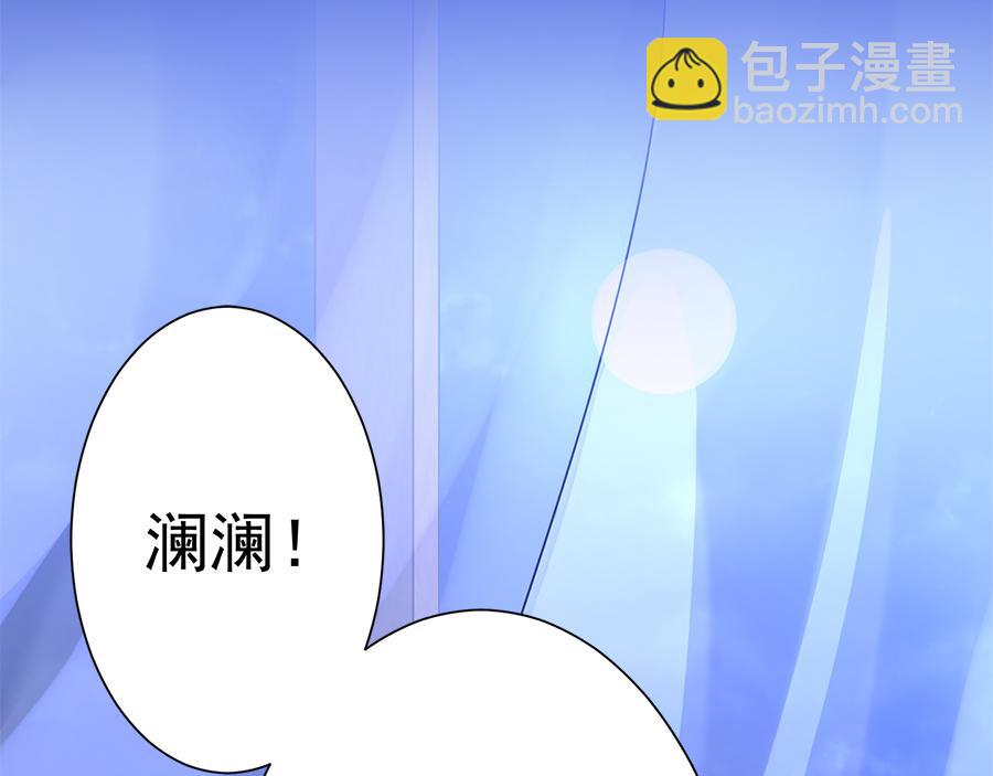 第18话  安澜的想法(1/2)-第18话