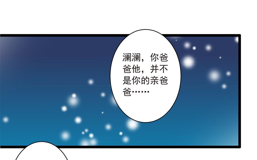 第18话  安澜的想法(1/2)-第18话