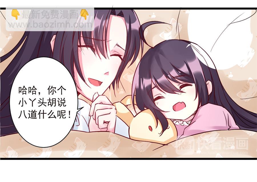 第18话  安澜的想法(1/2)-第18话