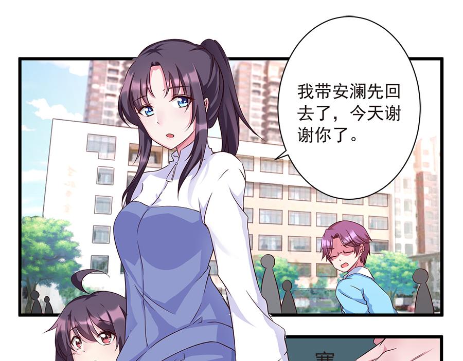 第18话  安澜的想法(1/2)-第18话