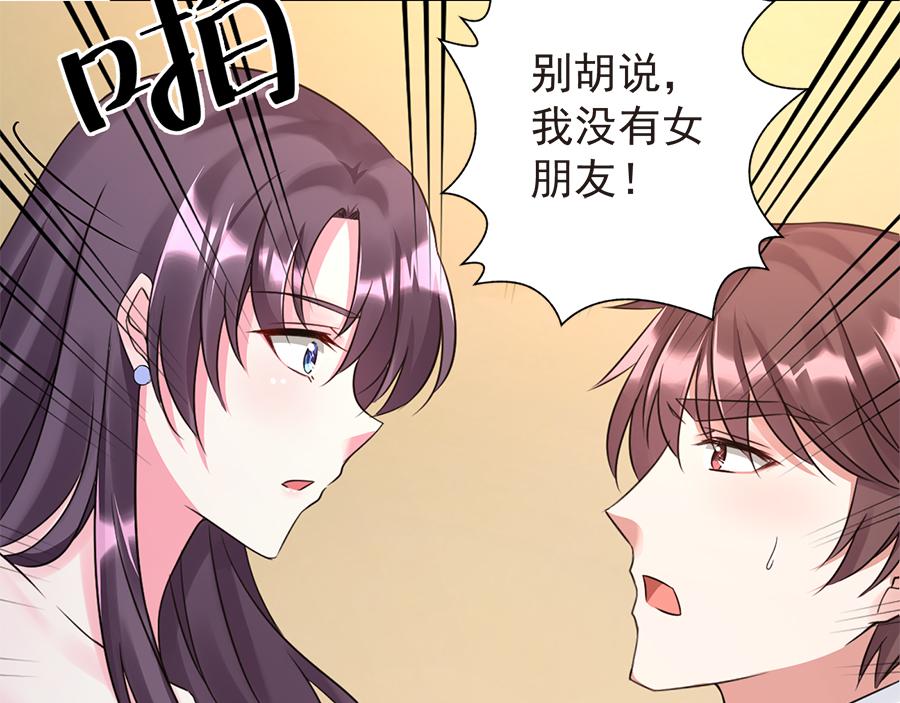 第20话  无法抗拒的吸引(1/2)-第20话