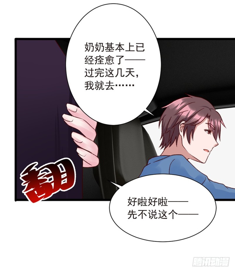 第28话 甜蜜的苦涩-第28话