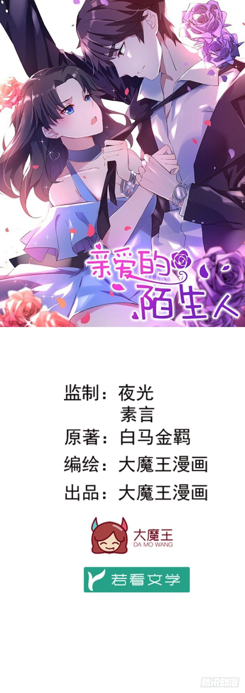 第30话 我想去看长安伯伯-第30话