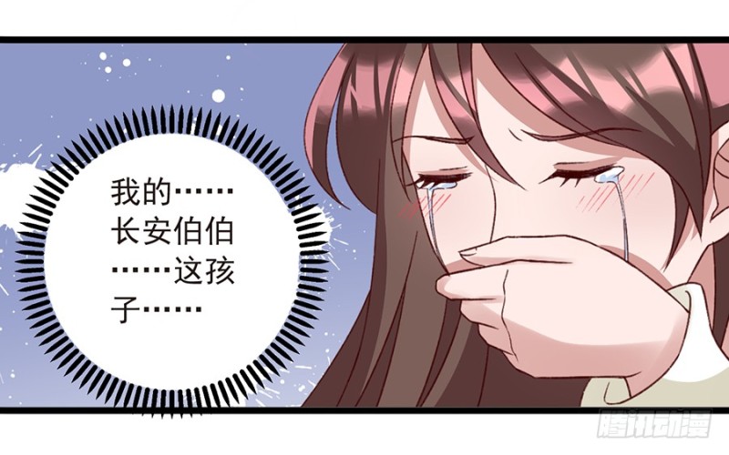 第30话 我想去看长安伯伯-第30话