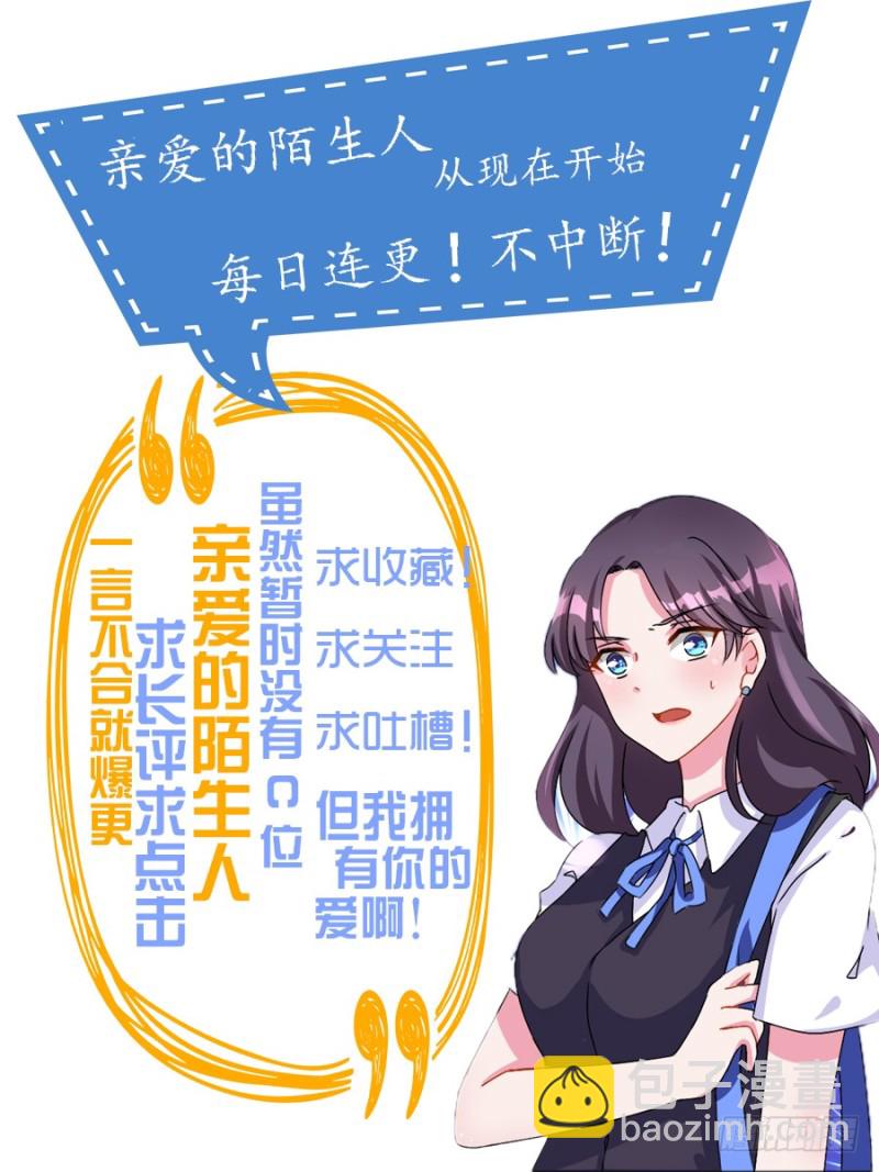 第30话 我想去看长安伯伯-第30话