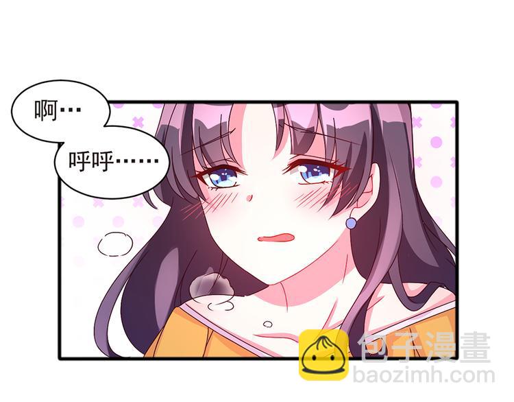 亲爱的陌生人 - 第4话 意外的再次相遇(1/2) - 3