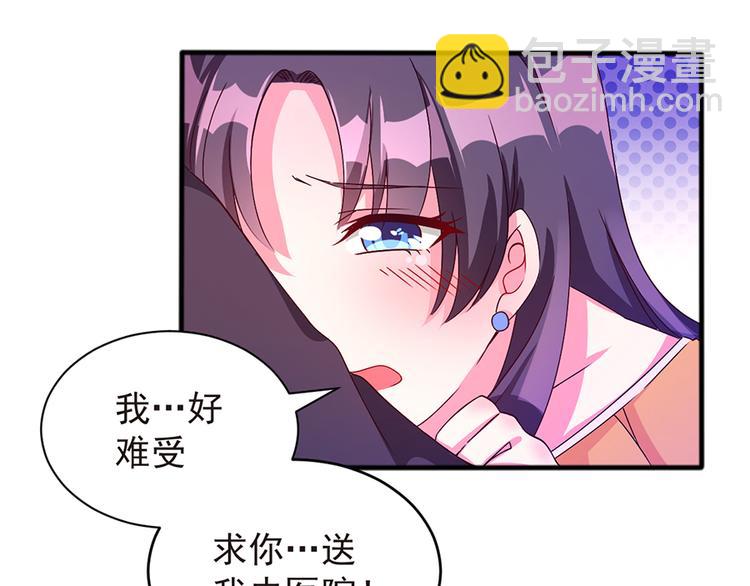 亲爱的陌生人 - 第4话 意外的再次相遇(1/2) - 6