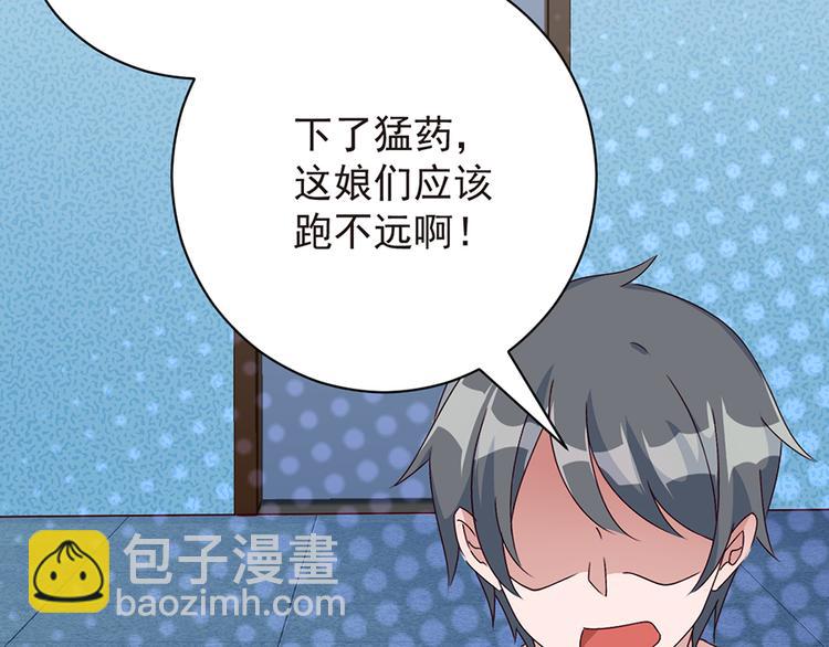 亲爱的陌生人 - 第4话 意外的再次相遇(1/2) - 7